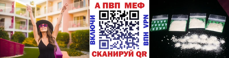 A PVP Crystall  Купить где  Минусинск 