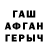 МЕФ кристаллы SerP MaN