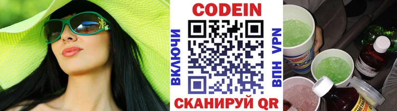 Купить закладки Минусинск Codein Purple Drank