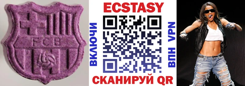 Экстази 250 мг Купить Минусинск