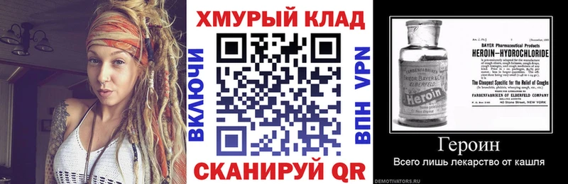 Героин Афган  Купить закладки  Минусинск 