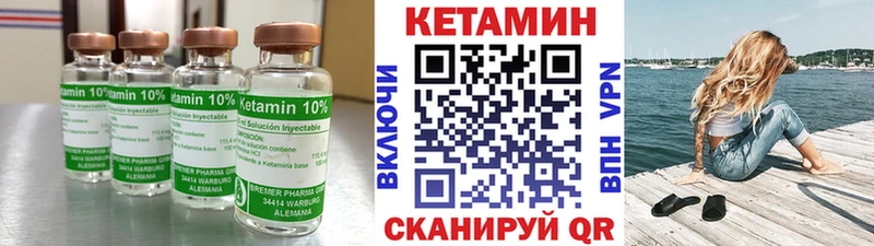 Купить закладки  Минусинск  КЕТАМИН ketamine 