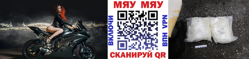 МЕФ мяу мяу  Купить закладки  Минусинск 