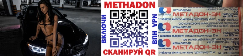 Купить закладки  Минусинск  Метадон methadone 