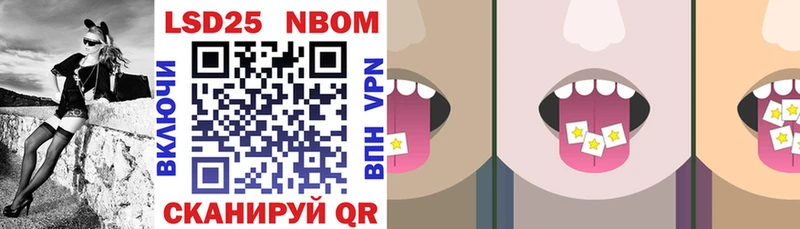 Купить  Минусинск  Марки 25I-NBOMe 1500мкг 